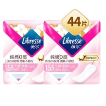 28日20点开始、百亿补贴万人团：Libresse薇尔护垫贴合超薄舒适155mm纯棉卫生巾 22片2包
