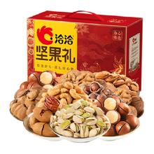 洽洽 买1件赠1件 洽洽坚果礼盒1348g年货长辈干果混合礼包