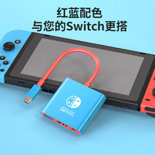 Gopala Switch便携底座 经典红蓝配色