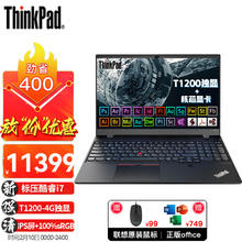 联想 Lenovo 笔记本电脑ThinkPad P15 i7 15.6英寸CAD三维3D建模绘图专业图形移动工作站ibm设计本
