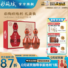 仰韶 彩陶坊 地利 礼藏 陶融型白酒 500ml*2瓶*3盒