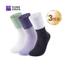 必迈 运动休闲中筒袜 三双装