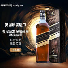 尊尼获加 JOHNNIE WALKER 黑牌 醇黑 调配苏格兰威士忌 40%vol 100ml礼盒装