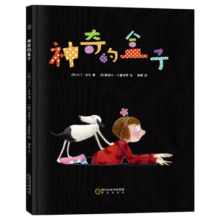神奇的盒子 教会孩子培养想象力 孩子的第一本想象力培养绘本