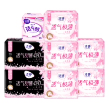 洁婷【关晓彤同款】日夜用卫生巾组合樱花透气双U姨妈巾10包68片