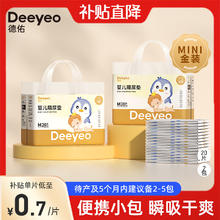 德佑 婴儿隔尿垫一次性护理垫新生儿宝宝床垫透气纸尿垫 金装M码20片*2包