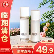 怡丽丝尔 优悦活颜弹润保湿水60ml+乳50ml（滋润型）