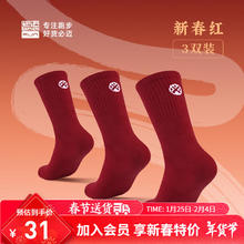 必迈 跑步运动休闲中筒袜男女同款舒适耐磨透气袜子（三双装） 新春红 L