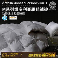 AusGolden 澳洲轻奢羽绒被 冬被 200*230cm