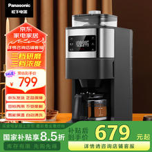 松下 Panasonic NC-A701 全自动咖啡机 黑色国补八五折