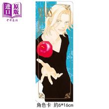 漫画 MARS-战神-爱藏版 第7集 首刷限定版 惣领冬実 台版漫画书 东立出版
