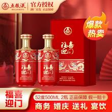 百亿补贴：五粮液 WULIANGYE 股份出品52度浓香型白酒 500ml 2瓶 送礼袋 婚庆 商务 宴会