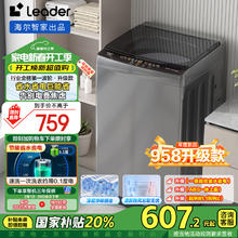 Leader XQB100-L539 波轮洗衣机全自动 10公斤大容量