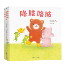 胳肢胳肢 和朋友们一起玩 套装全3册（宝宝幼儿启蒙早教认知故事图书绘本0-3岁书籍语言表达启蒙课）