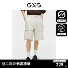GXG 男装 零压系列双色透气速干短裤薄款休闲运动裤 2024夏季 米色 175/L