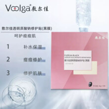 敷尔佳透明质酸钠修护贴 （黑膜）5片/盒  补水保湿 滋润肌肤