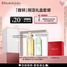 伊丽莎白·雅顿 第五大道经典女士浓香水 EDP 礼盒装 75ml