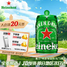喜力 进口铁金刚 经典啤酒 5L（玻璃杯*2+0.0系列150ml*24罐）