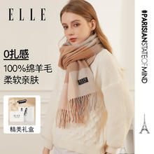 ELLE 纯羊毛围巾女秋冬季披肩女士保暖围脖新年春节