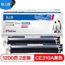 格之格 G&G CE310A硒鼓黑色PNH310BK适用惠普M175NW M275 CP1025NW佳能lbp7010c打印机粉盒 cp1025硒鼓