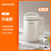 九阳 豆浆机家用全自动多功能米糊破壁机免过滤免煮旗舰店官方正品