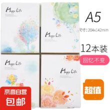 A5笔记本 1本装 随机（40页）