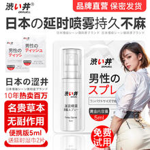 涩井 DRYWELL 延时喷雾 加强版 5ml