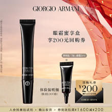 限移动端、京东百亿补贴：EMPORIO ARMANI 黑钥匙7肽眼霜蜜享盒 紧致提拉淡化黑眼圈 眼霜 5ml