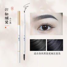 十二院子 12GARDENS 眉粉笔眉笔防水防汗显色不易脱色根根分明自然雾眉初学者