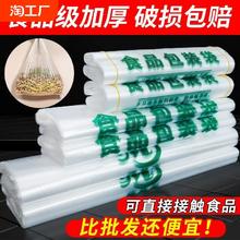 食品塑料袋方便袋一次性超市购物袋背心手提袋水果袋批发家用商用