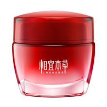 2件58 相宜本草红石榴亮白面霜50g