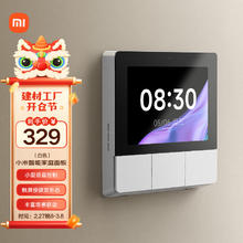 小米 Xiaomi 庭面板触屏按键双控小爱语音声控