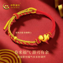 中国黄金 China Gold 蛇年本命年黄金手链女足金手链红手绳女 卷卷蛇足金手链+礼盒