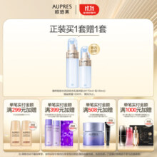 欧珀莱（AUPRES）臻粹轻龄水润系列 新年礼物送女友送朋友 水润水乳滋润型 2件套
