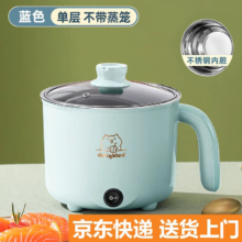 全自动蒸煮一体 小电煮锅 不锈钢内胆+赠同款1件