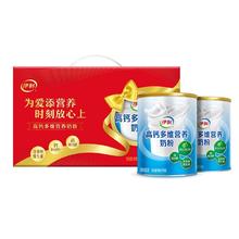 伊利中老年成人高钙多维营养奶粉700g*2罐