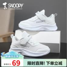 SNOOPY 儿童休闲运动鞋 （多款可选）