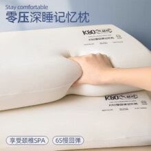 21日20点开始、限300件：红蜻蜓 护颈枕 深度睡觉零压慢回弹深睡por记忆棉枕芯 零压记忆枕 高枕一对装 42*70cm