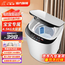 小鸭 WBH45U528T 洗衣机4.5公斤 象牙白