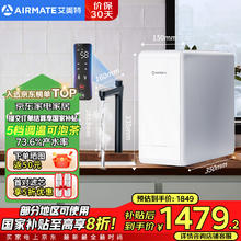 艾美特 R8 RO反渗透加热净水器 1000G