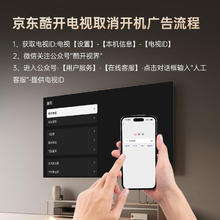 酷开 创维75K3节能款 75英寸电视 二级能效 120Hz高刷