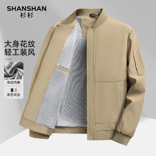 杉杉 SHANSHAN 男士商务户外运动夹克衫