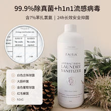 妃芮娅 FAIRIA 衣物香氛除菌液500ml*2瓶