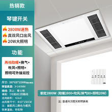限移动端、京东百亿补贴：雷士照明 自由暖双出风浴霸 双风口2800W速热20W照明