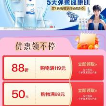 促销活动：京东 焕发季洗护超值购 满99减50元 自营个护家清补贴券