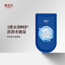 御泥坊 补水保湿玻尿酸舒缓面膜 玻尿酸面膜5片