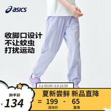 ASICS 亚瑟士 童装24春夏季男女童舒适防蚊裤轻薄防晒裤百搭运动裤 508粉紫 130cm