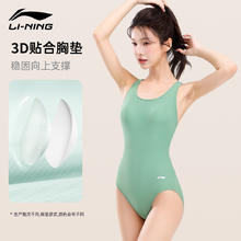 李宁 LI-NING 竞技泳衣 LNYW022 女款三角连体泳衣
