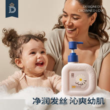 蒂爱儿童沐浴露洗发水二合一300ml