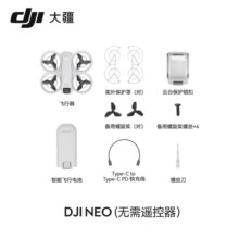 大疆DJI Neo 无人机 掌上 Vlog 飞行相机 新手入门级 mini 型手机语音遥控飞机 4K 高清露营旅行航拍器 DJI Neo（无需遥控器） 标配（不含随心换） 免费礼包一：包+爆闪灯+镜头